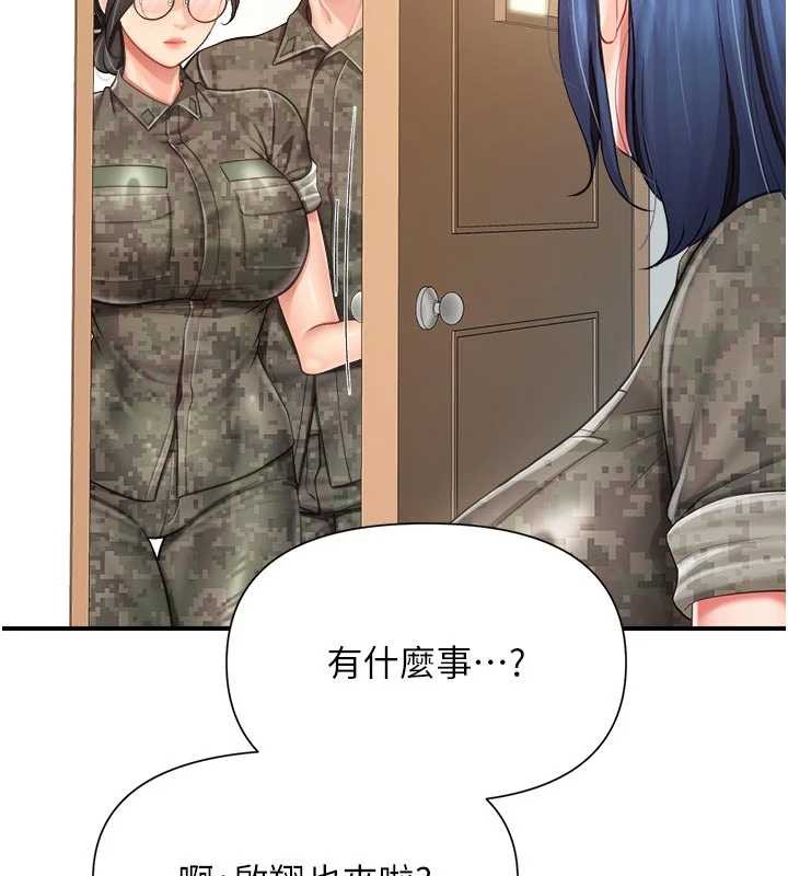 報告女班長:一根突起，第42話-這根是我的!!，第 77 页