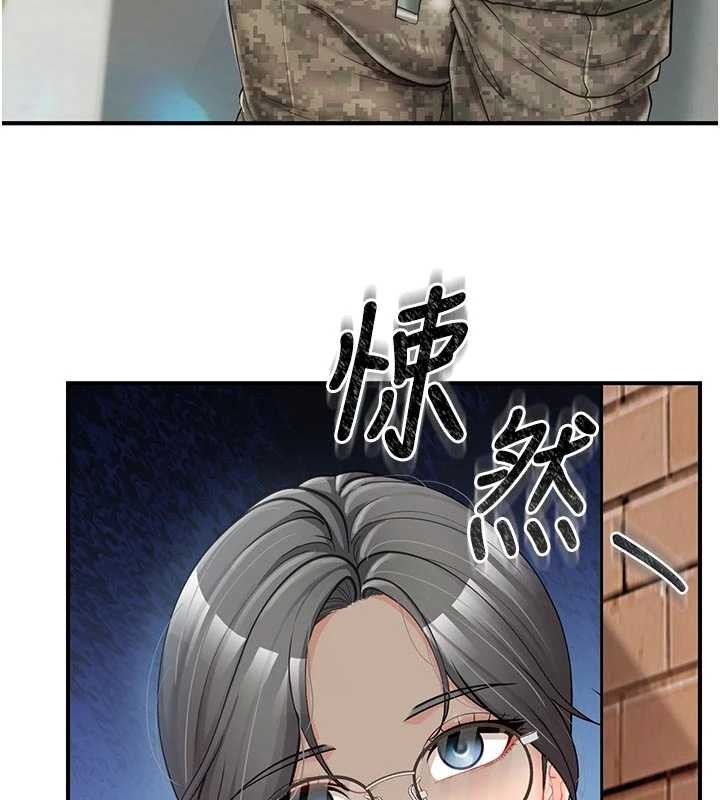 報告女班長:一根突起，第42話-這根是我的!!，第 3 页