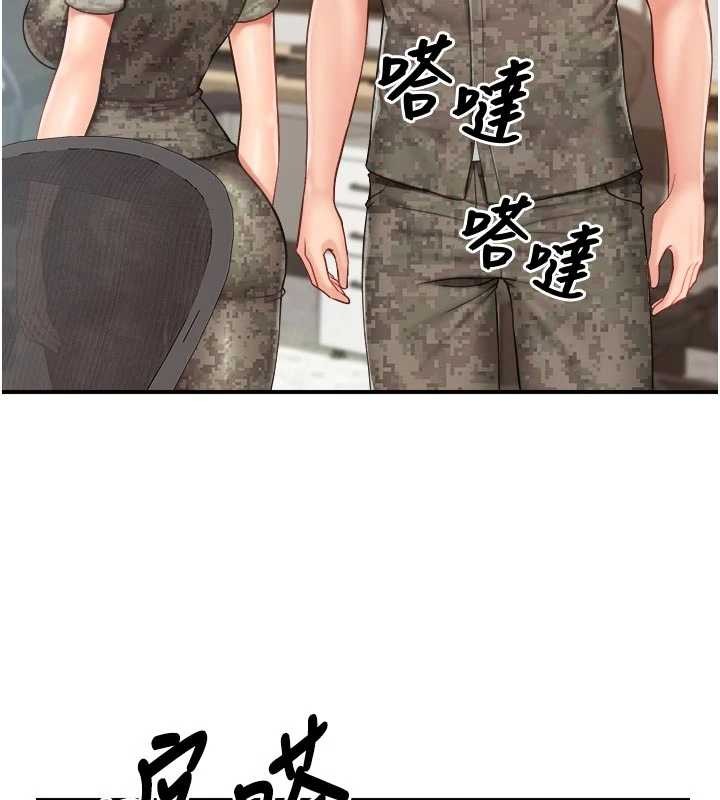 報告女班長:一根突起，第42話-這根是我的!!，第 64 页