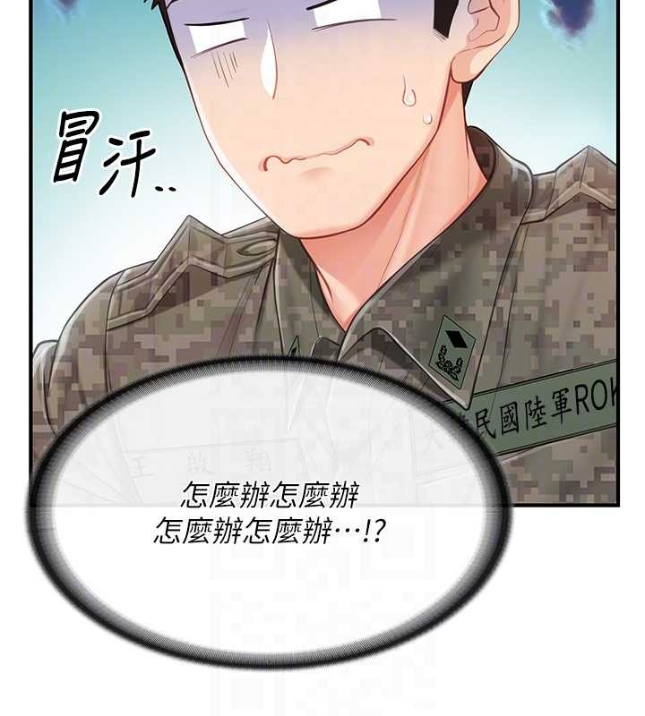 報告女班長:一根突起，第43話-輪流吃最公平♥，第 34 页