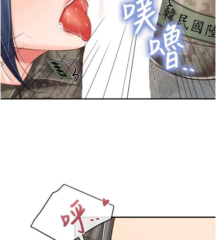 報告女班長:一根突起，第43話-輪流吃最公平♥，第 123 页