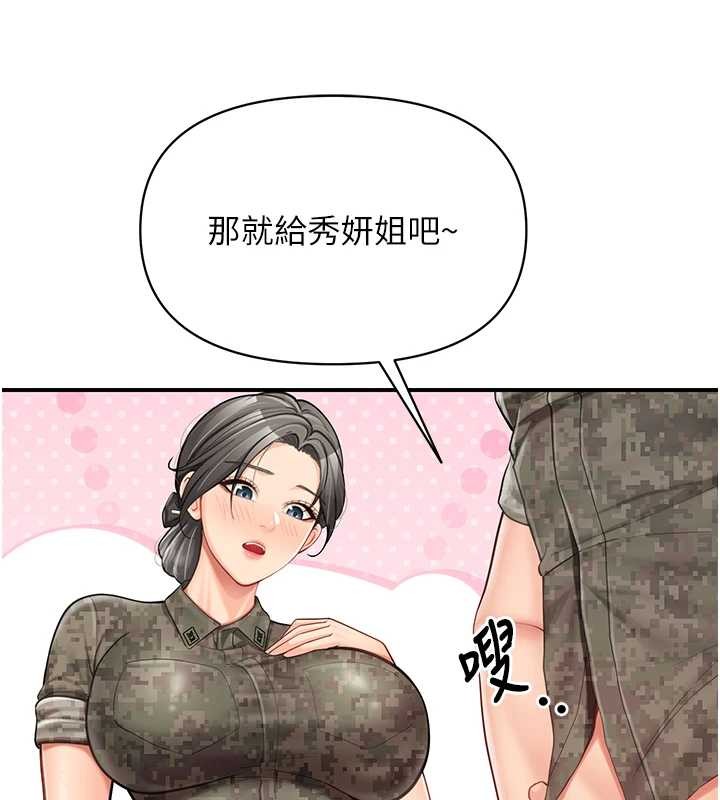 報告女班長:一根突起，第43話-輪流吃最公平♥，第 69 页