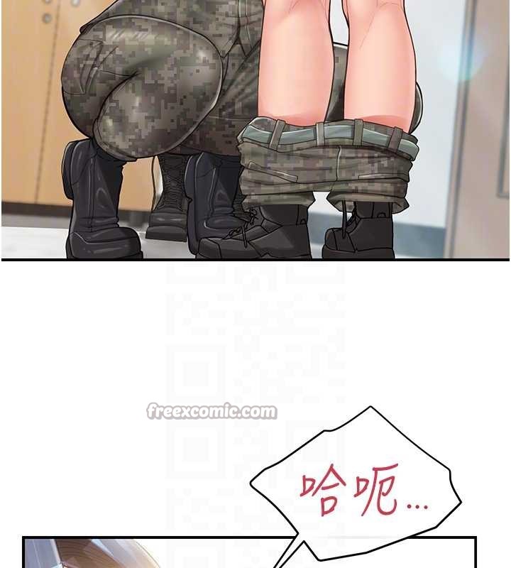 報告女班長:一根突起，第43話-輪流吃最公平♥，第 84 页