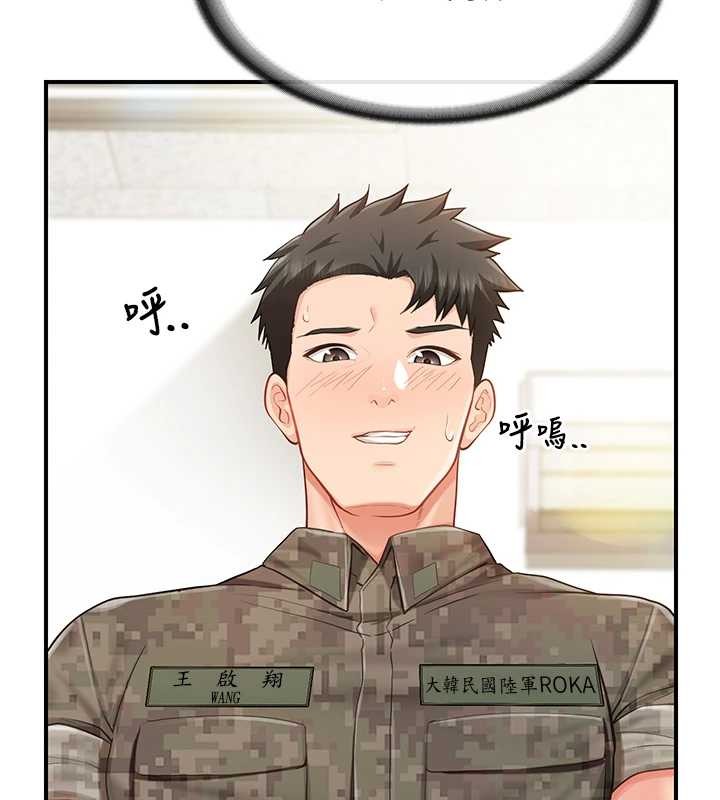 報告女班長:一根突起，第43話-輪流吃最公平♥，第 95 页
