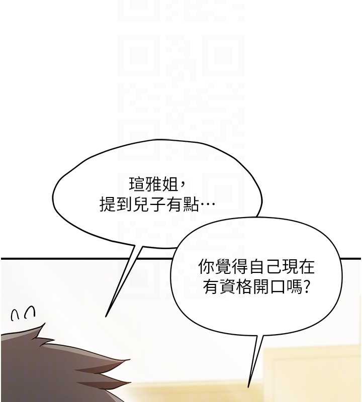 報告女班長:一根突起，第43話-輪流吃最公平♥，第 21 页