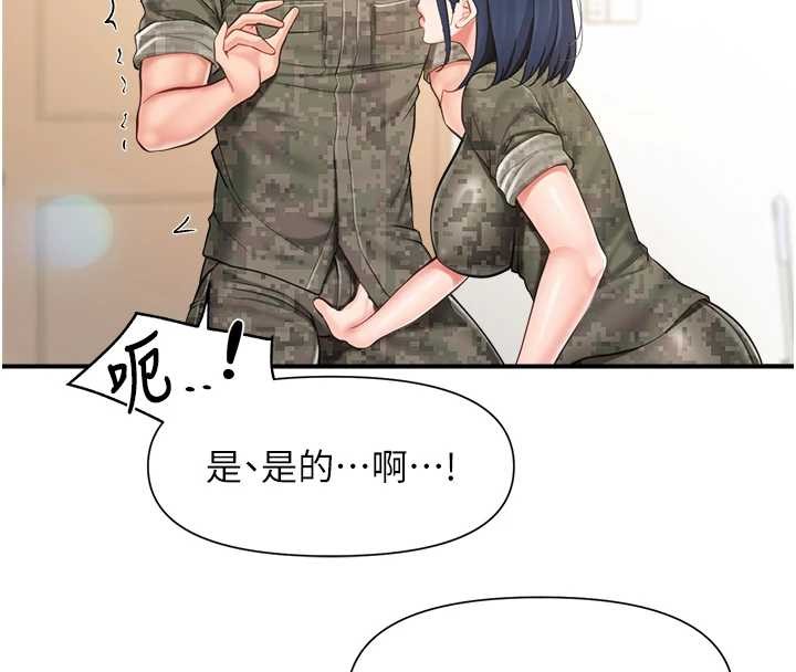 報告女班長:一根突起，第43話-輪流吃最公平♥，第 8 页