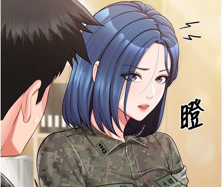 報告女班長:一根突起，第43話-輪流吃最公平♥，第 22 页