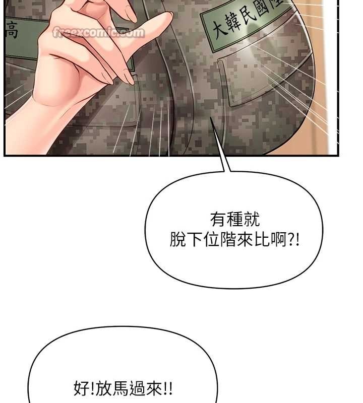 報告女班長:一根突起，第43話-輪流吃最公平♥，第 28 页