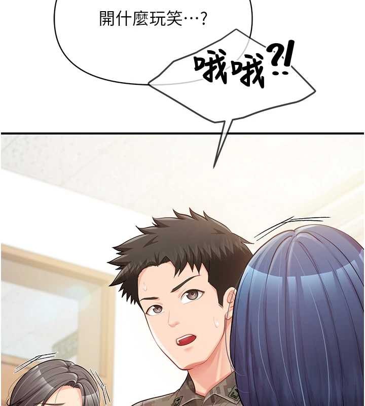 報告女班長:一根突起，第43話-輪流吃最公平♥，第 52 页