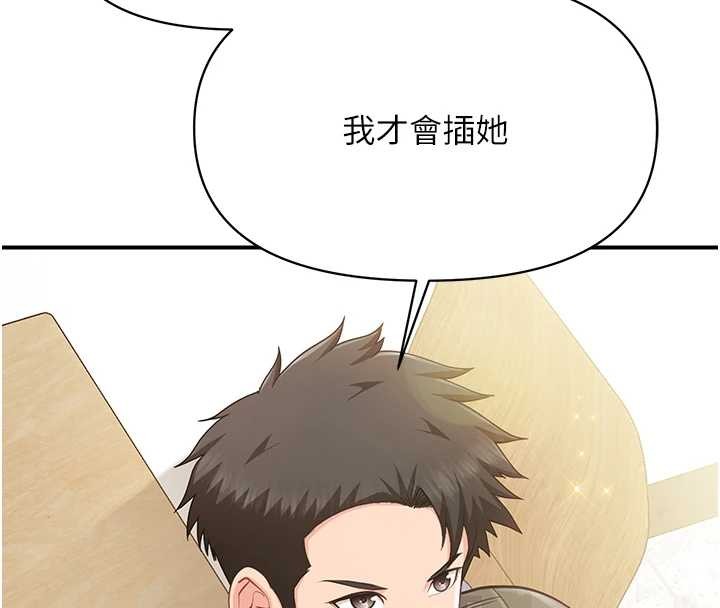 報告女班長:一根突起，第43話-輪流吃最公平♥，第 60 页