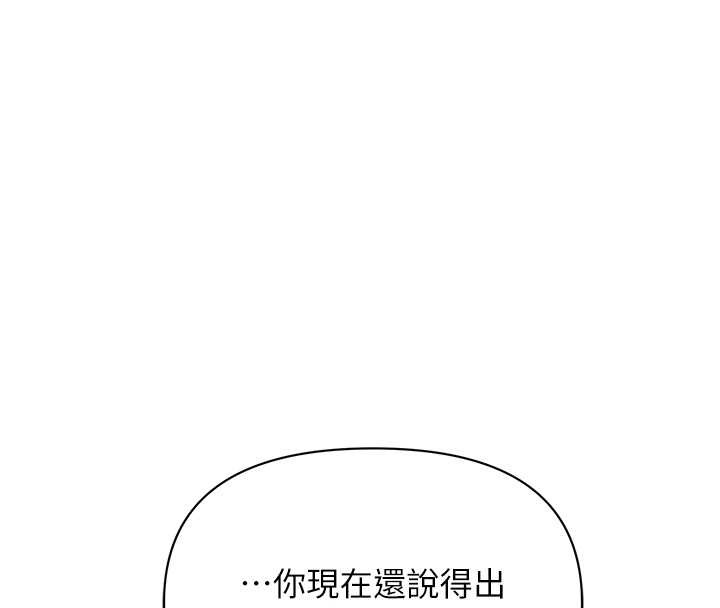 報告女班長:一根突起，第43話-輪流吃最公平♥，第 64 页