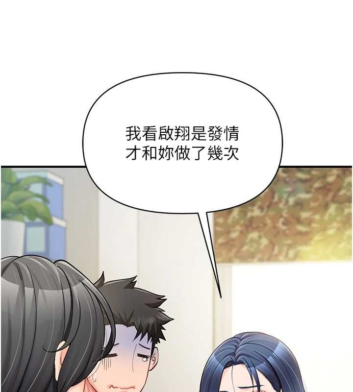 報告女班長:一根突起，第43話-輪流吃最公平♥，第 15 页