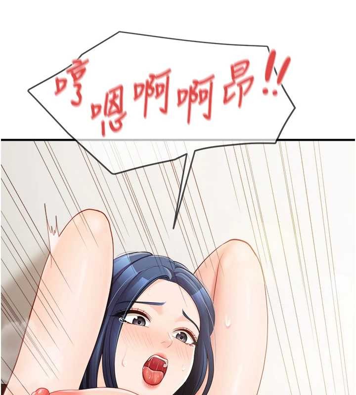 報告女班長:一根突起，第44話-美味的女兵丼♥，第 96 页