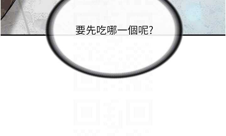 報告女班長:一根突起，第44話-美味的女兵丼♥，第 34 页