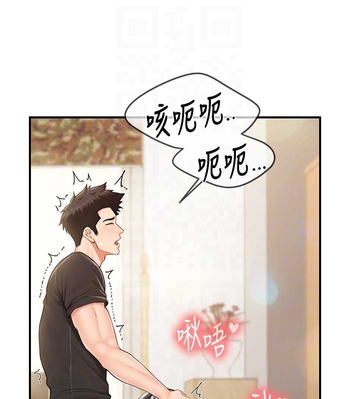 報告女班長:一根突起，第44話-美味的女兵丼♥，第 106 页