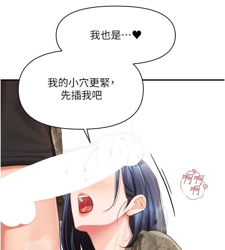報告女班長:一根突起，第44話-美味的女兵丼♥，第 25 页