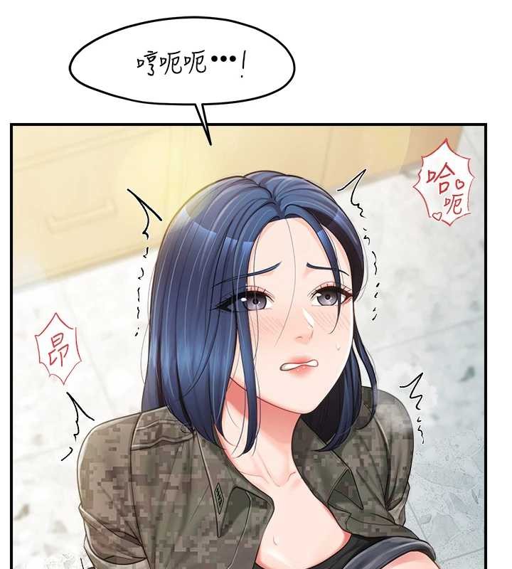 報告女班長:一根突起，第44話-美味的女兵丼♥，第 44 页