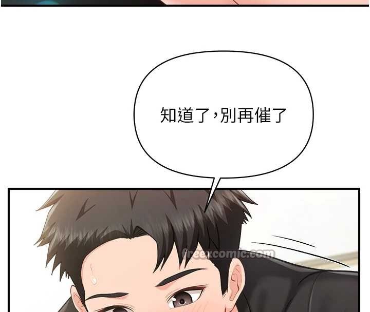 報告女班長:一根突起，第44話-美味的女兵丼♥，第 69 页
