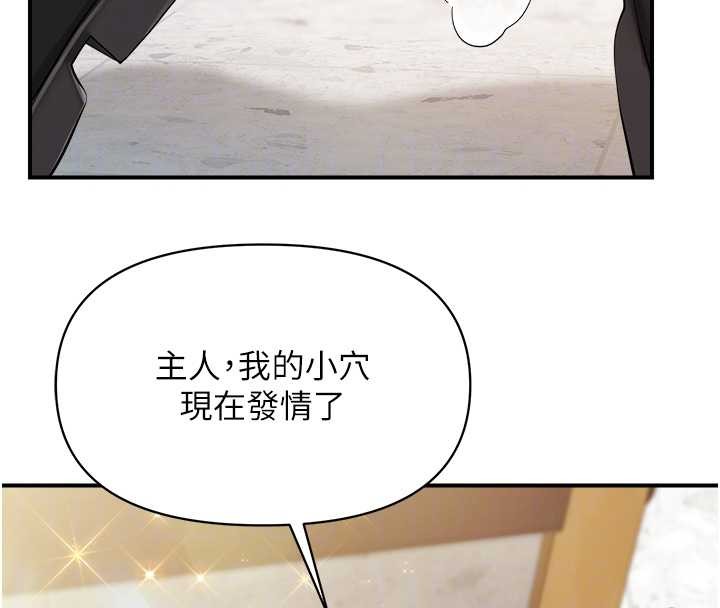 報告女班長:一根突起，第44話-美味的女兵丼♥，第 21 页