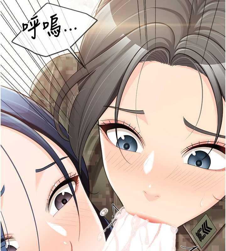 報告女班長:一根突起，第44話-美味的女兵丼♥，第 3 页