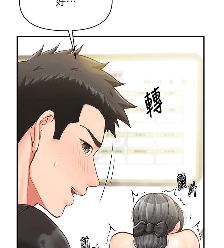 報告女班長:一根突起，第44話-美味的女兵丼♥，第 64 页