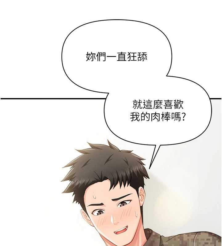 報告女班長:一根突起，第44話-美味的女兵丼♥，第 15 页