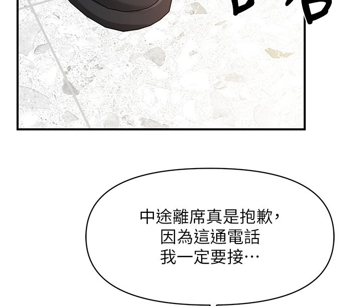 報告女班長:一根突起，第45話-小穴疊在一起插♥，第 122 页