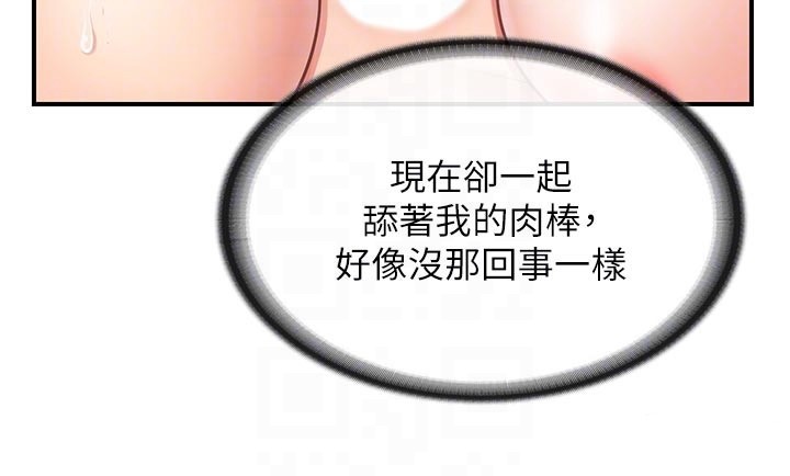 報告女班長:一根突起，第45話-小穴疊在一起插♥，第 95 页