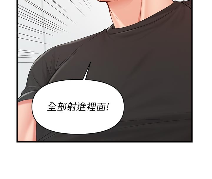 報告女班長:一根突起，第45話-小穴疊在一起插♥，第 28 页