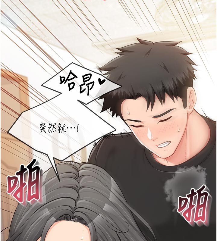 報告女班長:一根突起，第45話-小穴疊在一起插♥，第 77 页