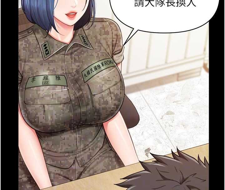 報告女班長:一根突起，第46話-大隊長的邀約，第 34 页