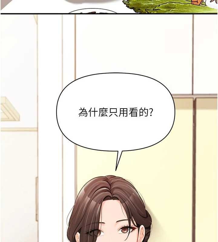 報告女班長:一根突起，第46話-大隊長的邀約，第 5 页