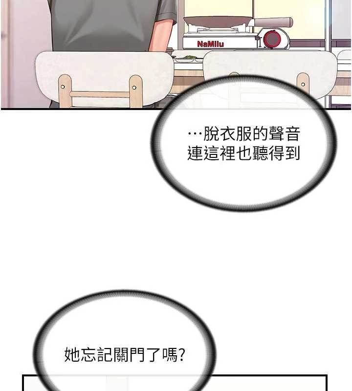報告女班長:一根突起，第46話-大隊長的邀約，第 106 页