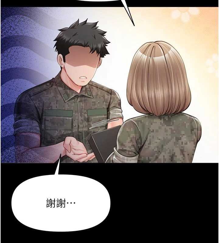 報告女班長:一根突起，第46話-大隊長的邀約，第 40 页