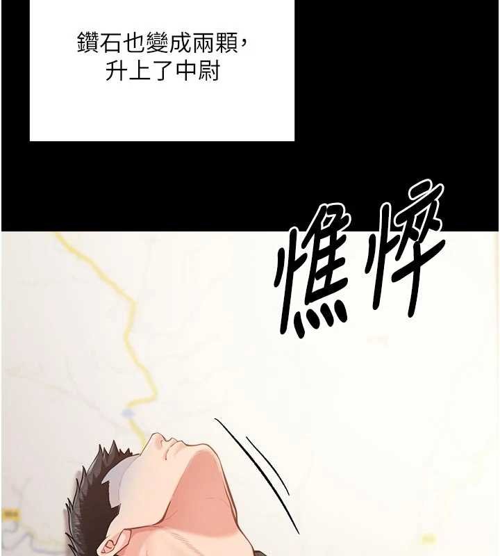報告女班長:一根突起，第46話-大隊長的邀約，第 22 页