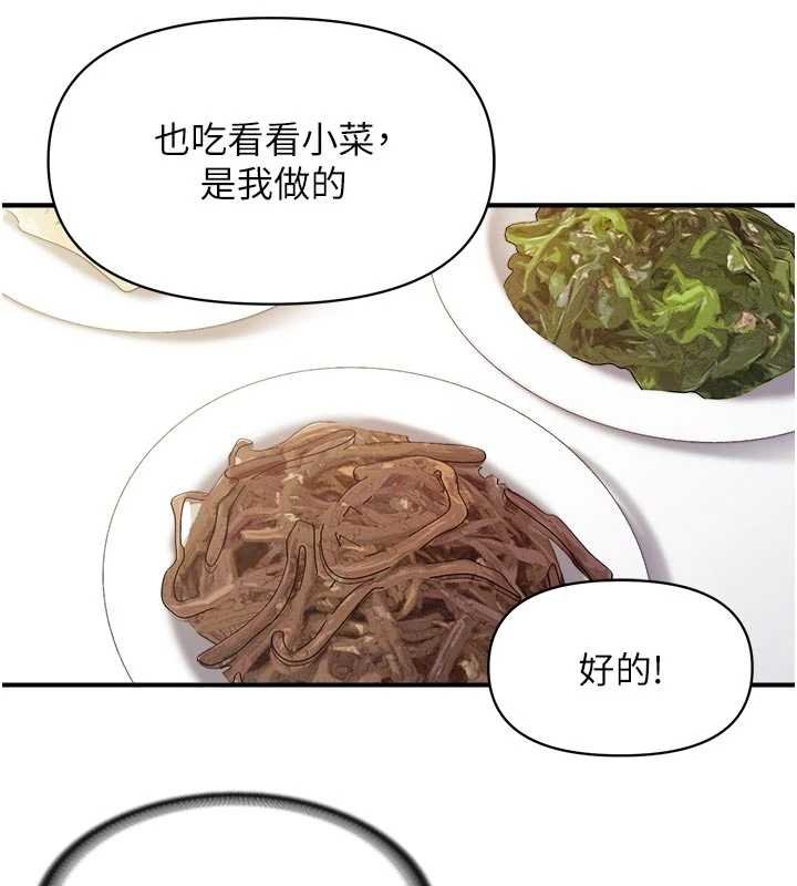 報告女班長:一根突起，第46話-大隊長的邀約，第 12 页