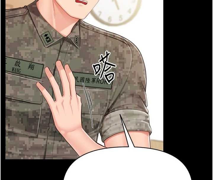 報告女班長:一根突起，第46話-大隊長的邀約，第 28 页