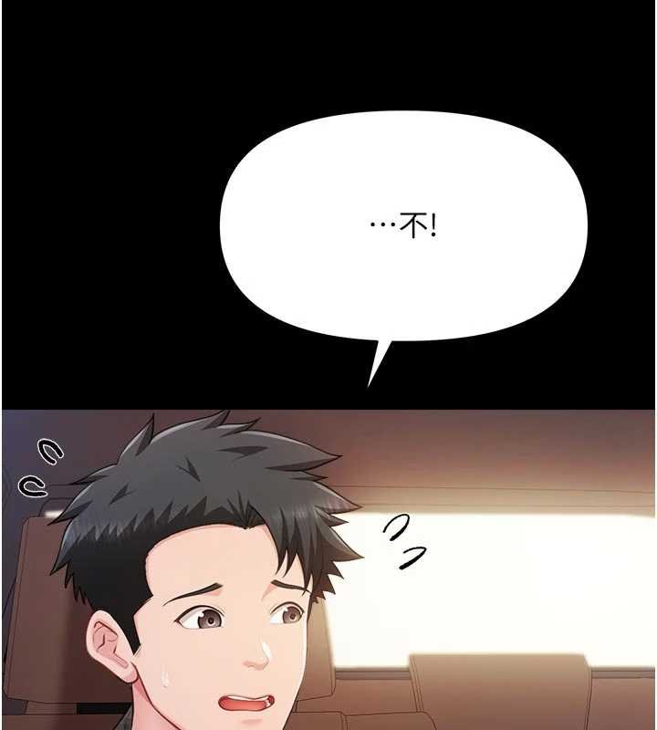 報告女班長:一根突起，第46話-大隊長的邀約，第 64 页