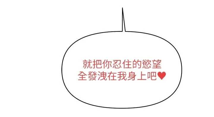 報告女班長:一根突起，第47話-又大又軟的胸部…，第 125 页