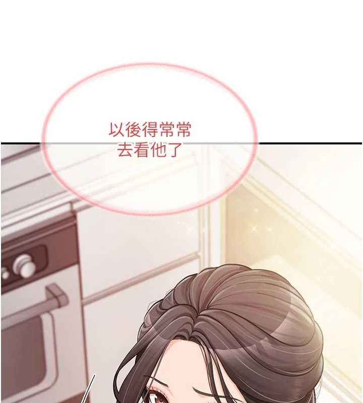 報告女班長:一根突起，第47話-又大又軟的胸部…，第 106 页