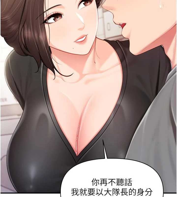 報告女班長:一根突起，第47話-又大又軟的胸部…，第 44 页