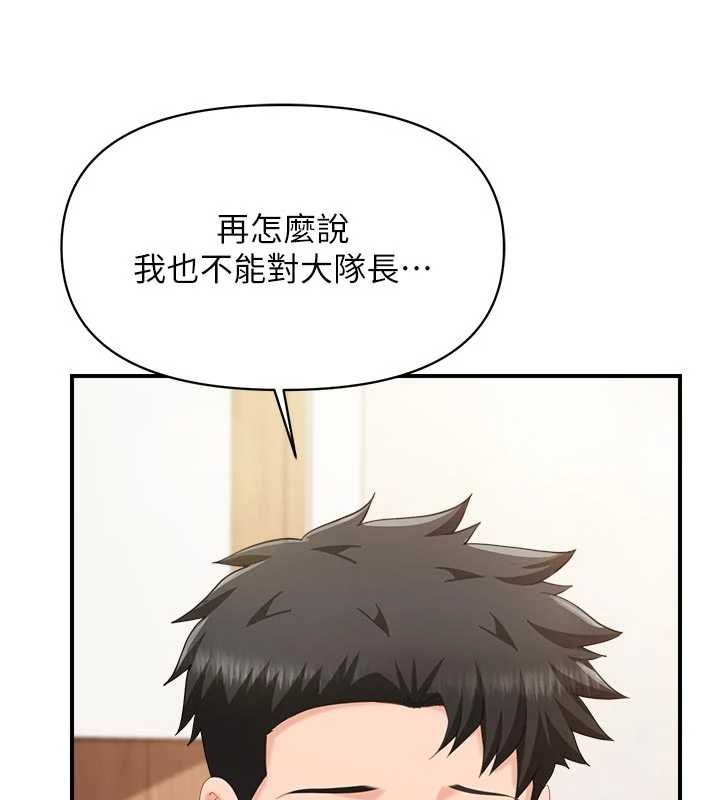 報告女班長:一根突起，第47話-又大又軟的胸部…，第 40 页