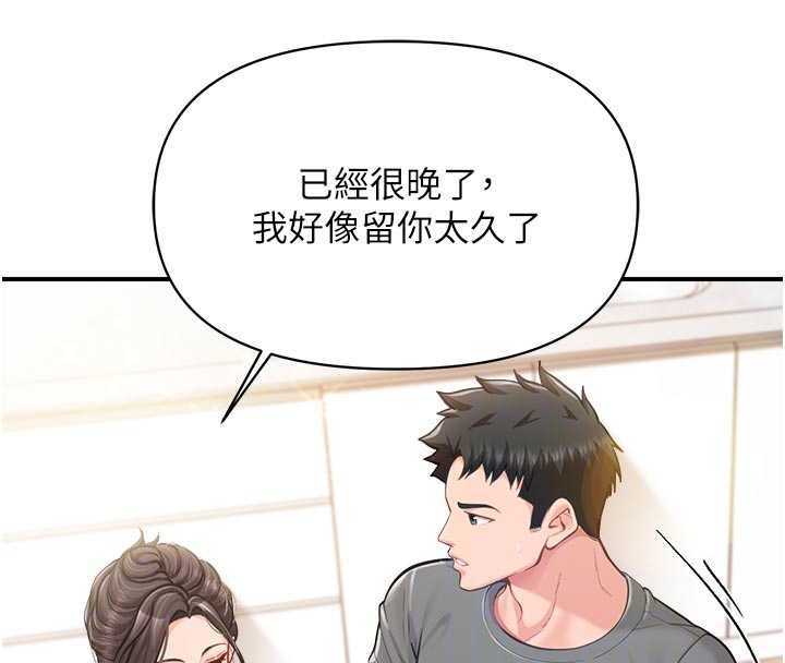 報告女班長:一根突起，第47話-又大又軟的胸部…，第 84 页