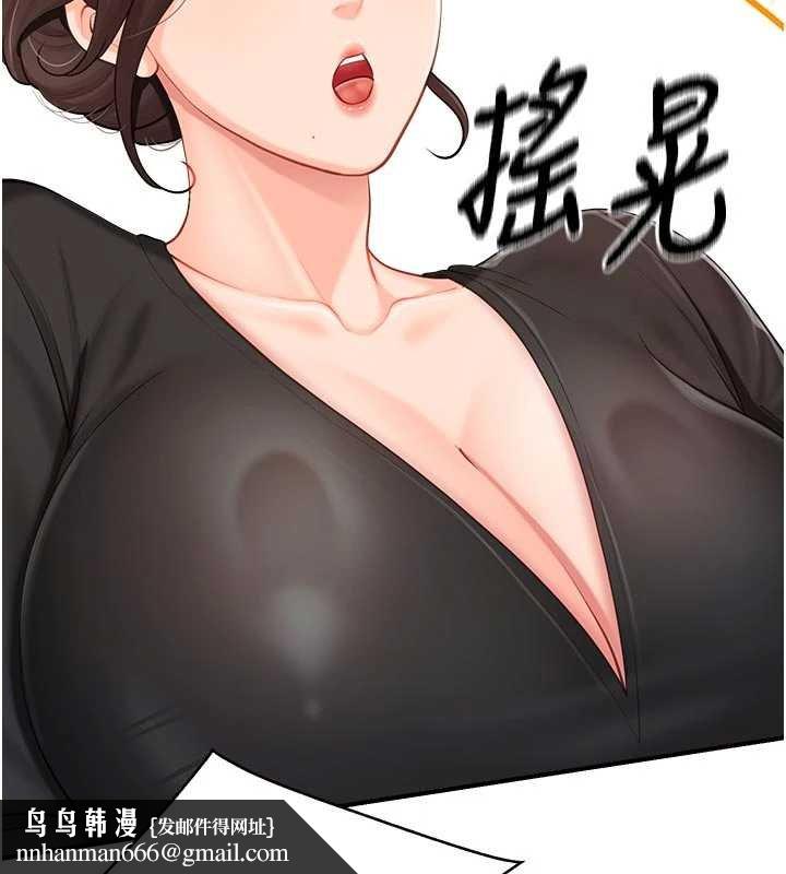 報告女班長:一根突起，第47話-又大又軟的胸部…，第 65 页