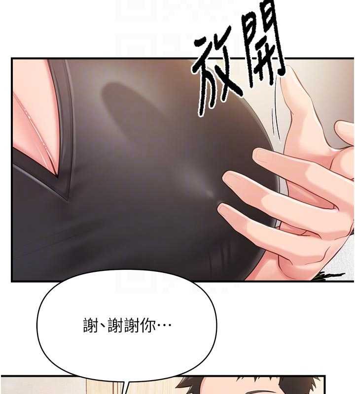 報告女班長:一根突起，第47話-又大又軟的胸部…，第 77 页