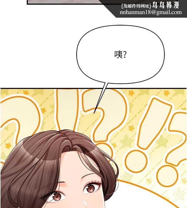報告女班長:一根突起，第47話-又大又軟的胸部…，第 64 页
