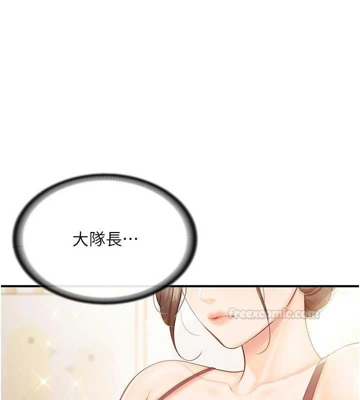 報告女班長:一根突起，第47話-又大又軟的胸部…，第 15 页
