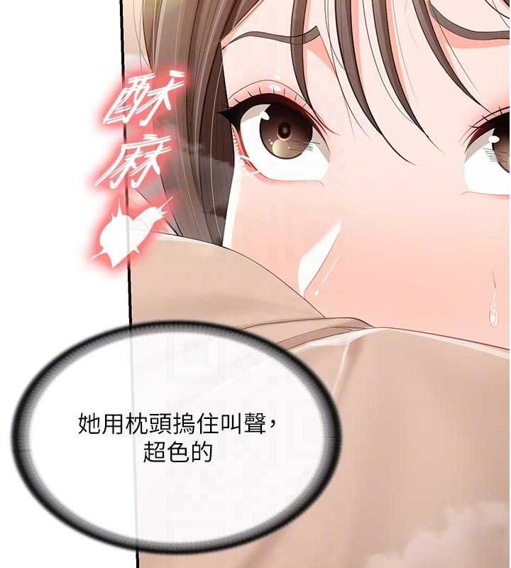 報告女班長:一根突起，第48話-飢渴的啟翔，第 34 页