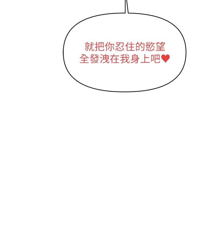 報告女班長:一根突起，第48話-飢渴的啟翔，第 11 页
