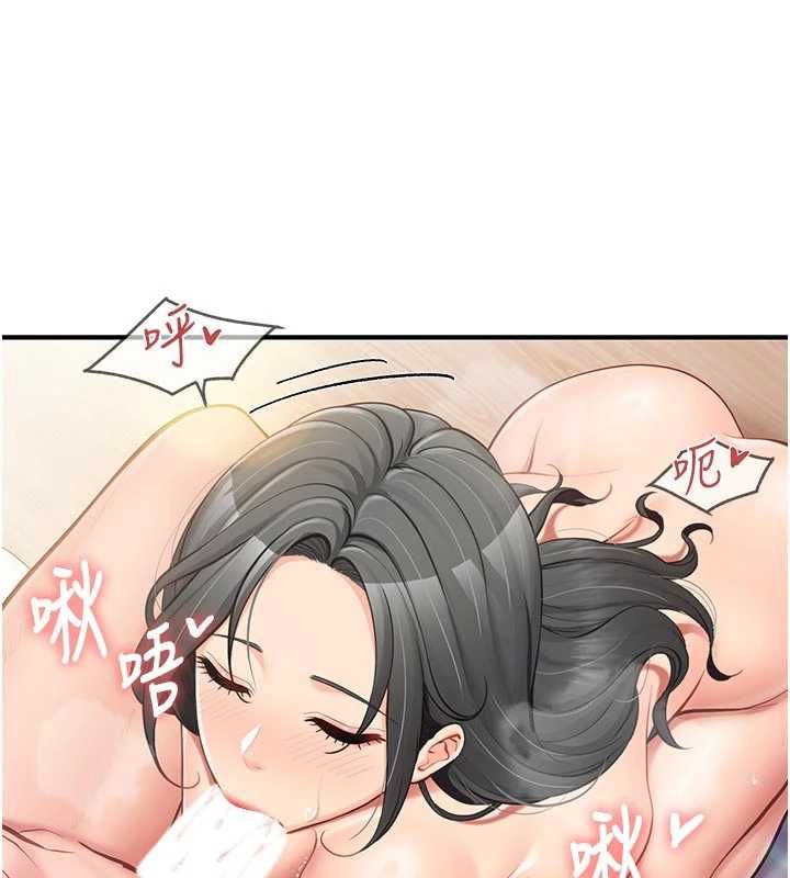 報告女班長:一根突起，第48話-飢渴的啟翔，第 103 页